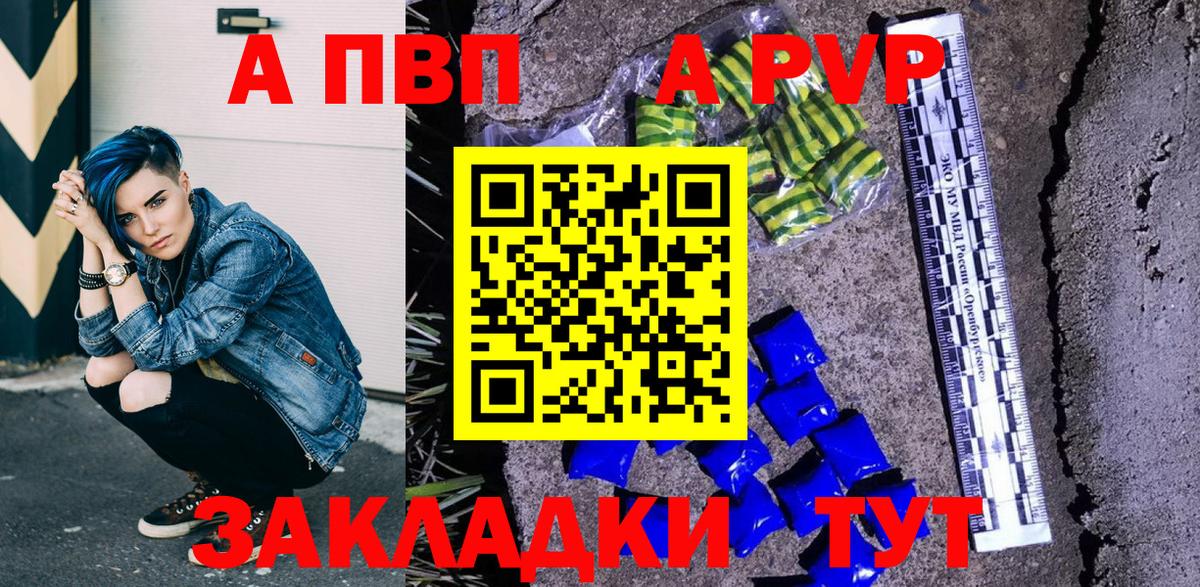 А ПВП мука  Alpha-PVP СК  Вход с VPN  Омск  Альфа ПВП мука 