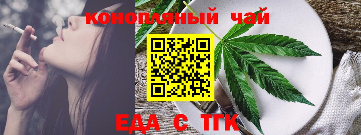 Омск  Canna-Cookies марихуана  Вход с VPN 