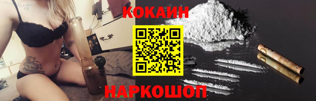 Омск  COCAIN Боливия  Вход с VPN  Cocaine Колумбийский 