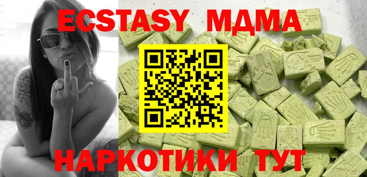 Ecstasy  Вход с VPN  Омск  ЭКСТАЗИ louis Vuitton 