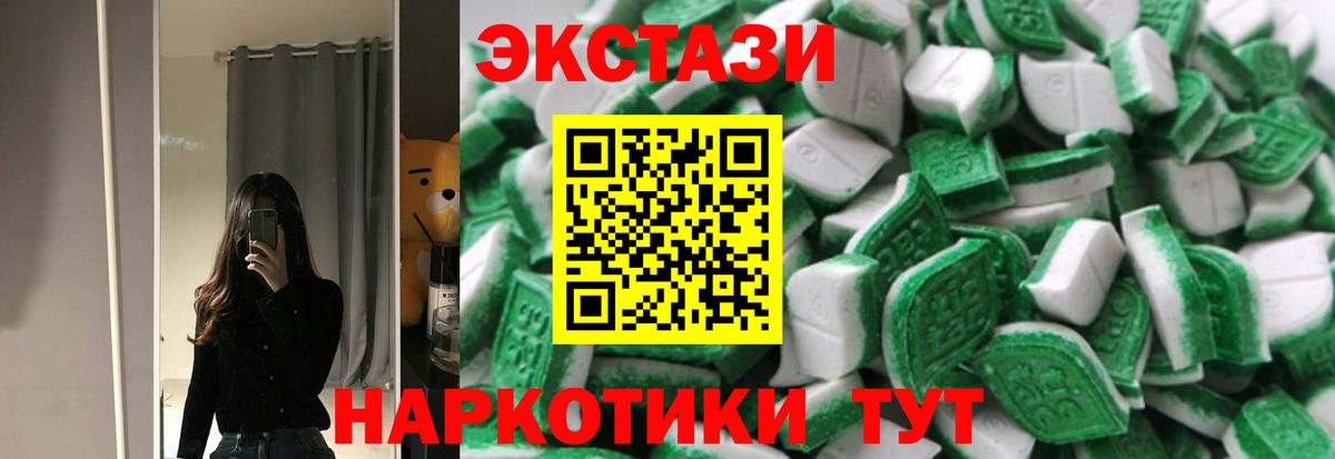 Ecstasy VHQ Омск