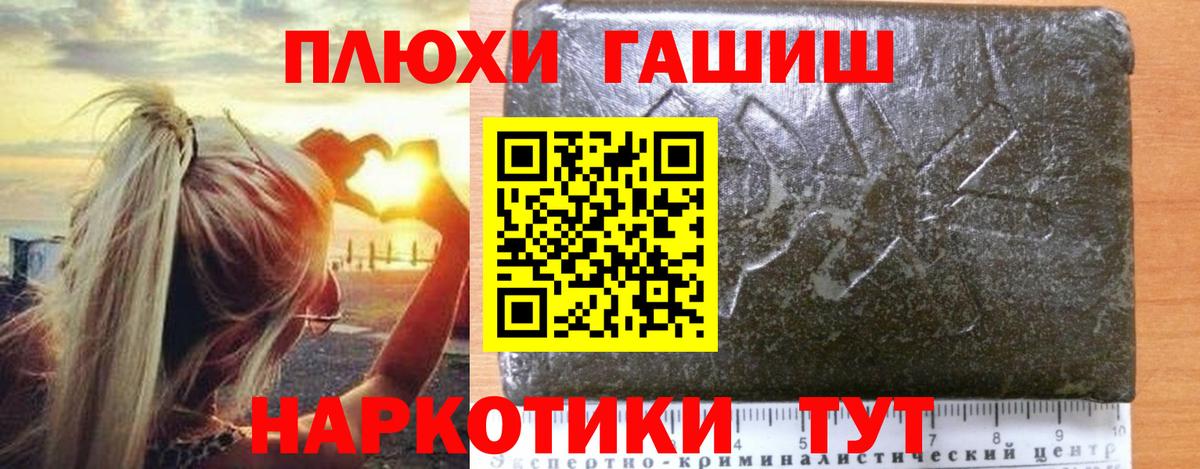 Омск  Гашиш Cannabis  ГАШИШ индика сатива  Вход с VPN 