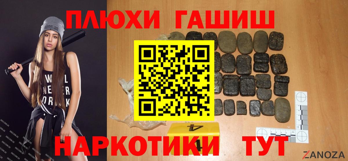 ГАШИШ AMNESIA HAZE Омск