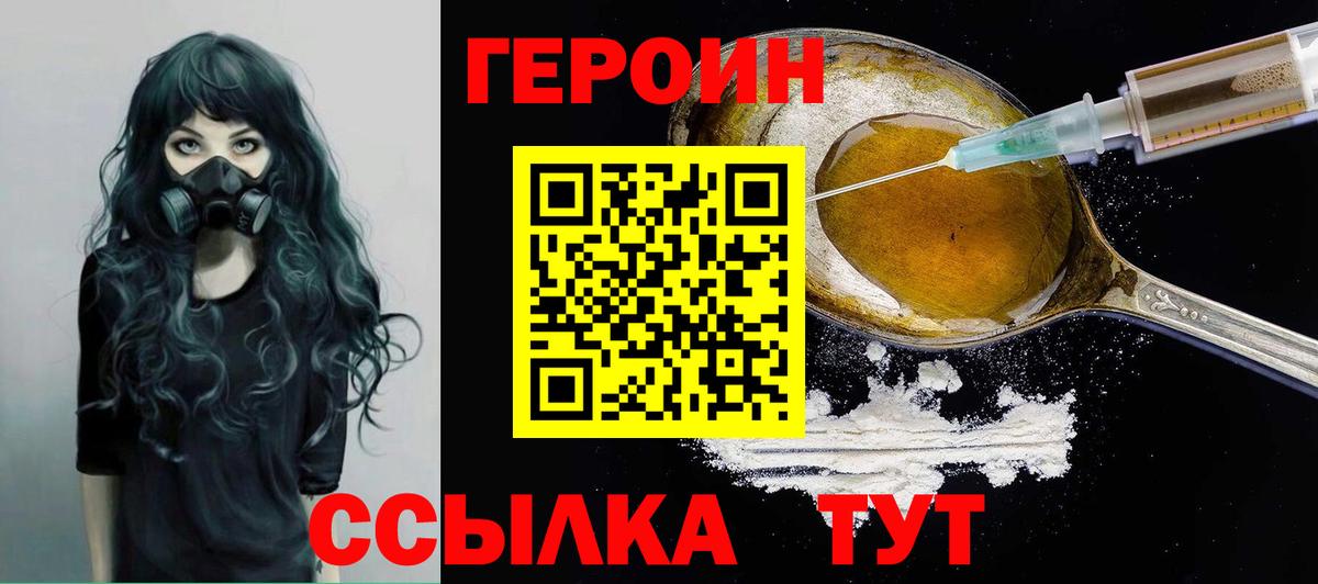 ГЕРОИН гречка  Вход с VPN  Омск 