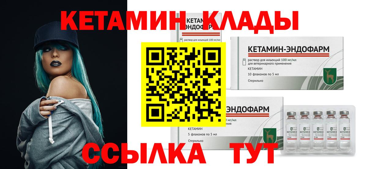 КЕТАМИН ketamine  Кетамин ketamine  Омск  Вход с VPN 