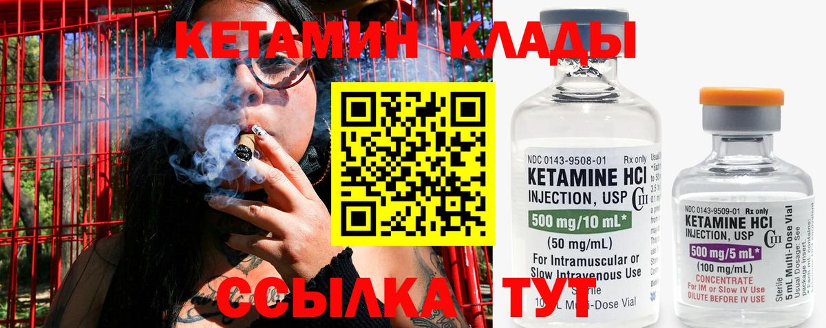 КЕТАМИН ketamine Омск