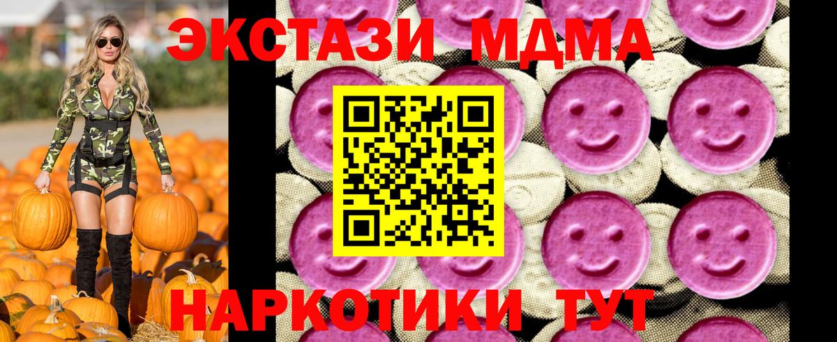 МДМА  МДМА VHQ  Омск  Вход с VPN  МДМА VHQ 