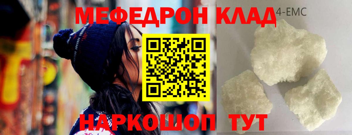 Меф мяу мяу кристаллы Омск