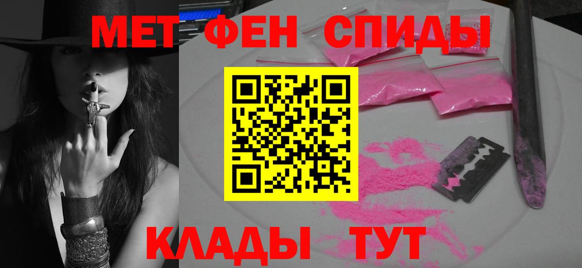 Мефедрон Омск