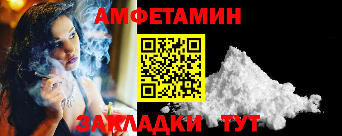 МЕТАМФЕТАМИН винт Омск